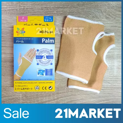 THY ผ้ารัดฝ่ามือ ซัพพอร์ต ฝ่ามือ ข้อมือ สนับมือ Palm Support ขนาดฟรีไซส์ จำนวน1คู่ | 21MARKET