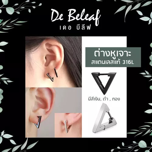 De Beleaf ต่างหูผู้ชาย แบบเจาะ สามเหลี่ยมผิวเรียบ สีเงิน/สีดำ/สีทอง แฟชั่นเกาหลี สแตนเลส 316L ไม่แพ้