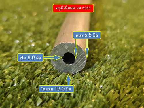 19/8.0มิล หนา5.55มิล ท่ออลูมิเนียม เกรด6063 โตนอก 19 มิล(mm.) รูใน 8 มิล (mm.) ความยาว25 cm แชทเพิ่มเพื่อแจ้งความยาว