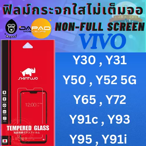 SKINTWO จาก DAPAD (ดาแพด) ฟิล์มกระจกกันรอยแบบใส (ไม่เต็มจอ) NON-FULL SCREEN Vivo วีโว่ รุ่น Y30/Y31/Y50/Y52 5G/Y65/Y72/Y91c/Y93/Y95/Y91i