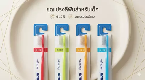 FS (แปรงสีฟันเด็ก​ยี่ห้อเบอร์แมน​ แปรงติดดาว )