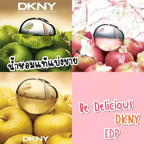 ✨แบ่งขายน้ำหอมแท้✨ DKNY แอปเปิ้่ล ฺBe Delicious EDP