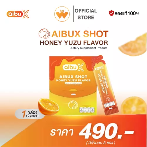 AIBUX SHOT ไอบุค ช็อต รสฮันนี่ยูสุ อาหารเสริมชาคริต ไอบุค 1 กล่องมี 3 ซอง