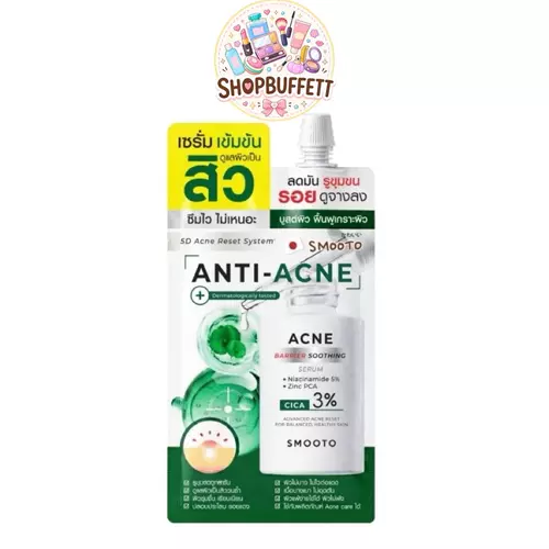 เซรั่มสิวเข้มข้น สมูทโตะ Smooto Acne Barrier Soothing Serum ( ซอง )