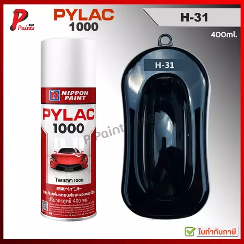 PYLAC1000 สีดำเงา H-31 ดำเงา สีดำ ซ่อมสีรถ สีสเปรย์ไพแลค Black Glossy Met.