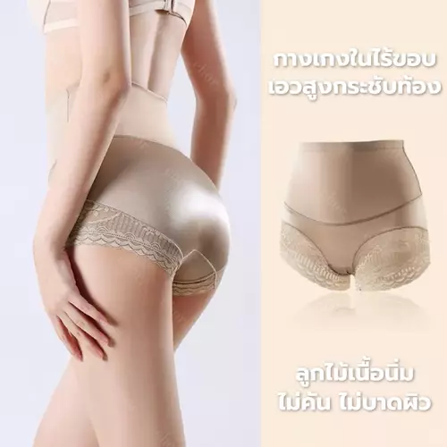 Chor 3338 กางเกงในลูกไม้เอวสูงไร้ขอบ กระชับหน้าท้อง ยกสะโพก ผ้านิ่มใส่สบาย