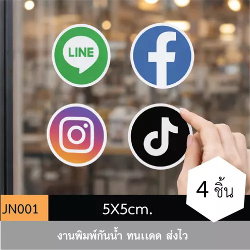 JN001 สติ๊กเกอร์ ICON SOCIAL MEDIA ยอดนิยม ติดได้ด้วยตนเอง กันน้ำ กันฝน ทนเเดด