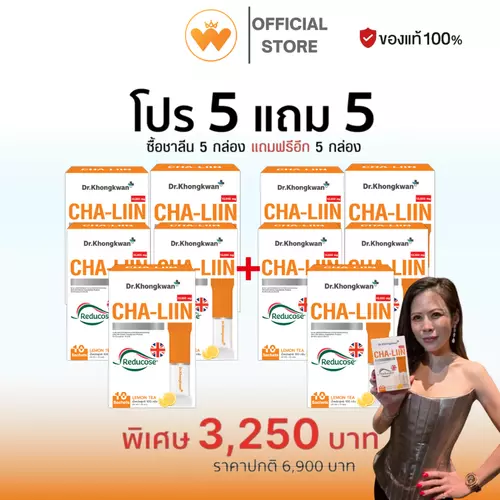 โปร 5 แถม 5 Cha Liin ชาลีน ดร.ของขวัญ น้ำดื่มแบบชง ลดโซเดียม ลดอยากของหวาน