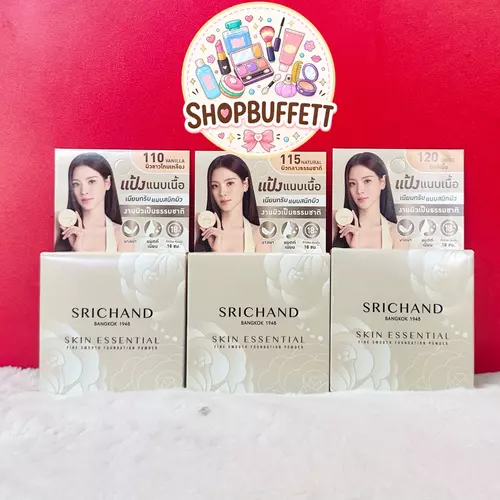 ( ตลับพกพา ) แป้งแนบเนื้อ ศรีจันทร์ Srichand Skin Essential Fine Smooth Foundation Powder SPF50+PA++++ ( มีให้เลือก 3 เบอร์ )