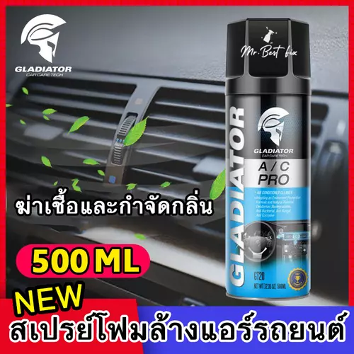GT A/C CLEANER สเปรย์โฟมล้างแอร์รถยนต์ ทำความสะอาดพัดลม ลดกลิ่นอับ  สร้างกลิ่นหอมสดชื่น