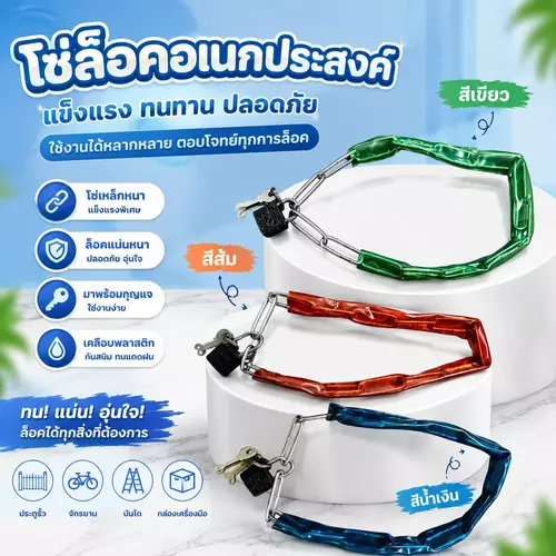 [มียางหุ้มกันรอย] โซ่ล็อคมินิอเนกประสงค์ ยาว 0.5 เมตร 🚲🔒 แถมฟรีลูกกุญแจ 2 ดอก โซ่ล็อคจักรยาน โซ่คล้องล้อ มอเตอร์ไซค์ ล็อครั้วบ้าน ราคาถูกที่สุด
