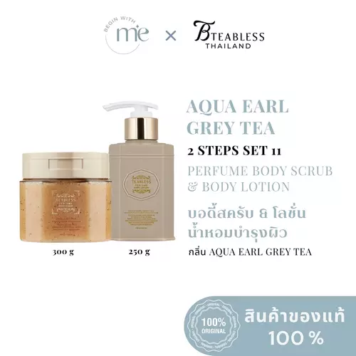 [TEABLESS AQUA EARL GREY TEA 2 STEPS SET 1] TEABLESS AQUA EARL GREY TEA BODY LOTION 250 G + TEABLESS AQUA EARL GREY TEA JAM BODY SCRUB WASH 300 G