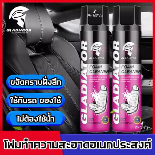 GT Foam Cleaner โฟมทำความสะอาด ทำความสะอาดเบาะ หนัง ผ้า กำมะหยี่ ใช้กับรถกับเบาะโซฟาในบ้านได้