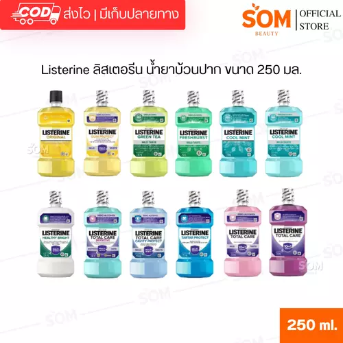 Listerine ลิสเตอรีน น้ำยาบ้วนปาก ขนาด 250 มล.