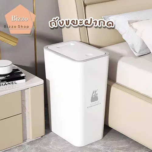 ถังขยะฝากด ถังขยะมินิมอล ไว้ในห้องนอน เก็บกลิ่น ฝาปิดป๊อปอัพ