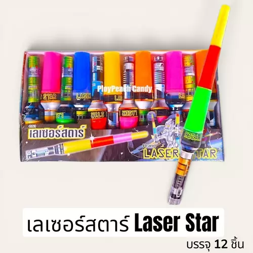เลเซอร์สตาร์ ขนมของเล่นยุค90