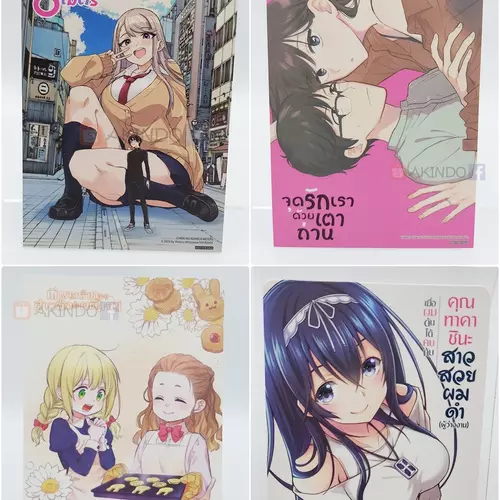 AKD |:| Siam Inter Postcard