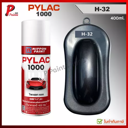 PYLAC1000 สีเทาดำ H-32 สีเทา เทาประกาย ซ่อมสีรถ สีสเปรย์ไพแลค