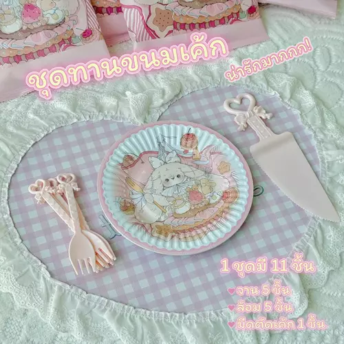 ชุดจานทานเค้ก ชุด5คน จาน5+ส้อม5+มีดตัดเค้ก1 สำหรับทานเค้ก ใช้แล้วทิ้ง