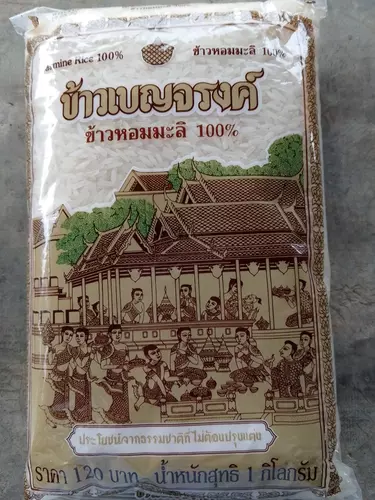 ข้าวเบญจรงค์ ข้าวหอมมะลิ 100% ขนาด 1 กิโลกรัม