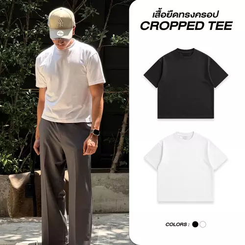 เสื้อยืดครอป  Cropped Tee เสื้อทรงครอปพรีเมี่ยม Cotton Comb20
