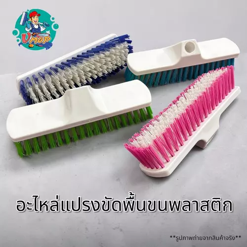 [อะไหล่] แปรงขัดพื้นขนพลาสติกไนล่อน (คละสี) - vmop