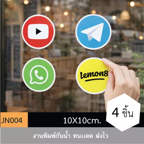 JN004 สติ๊กเกอร์ ICON SOCIAL MEDIA ยอดนิยม ติดได้ด้วยตนเอง กันน้ำ กันฝน ทนเเดด