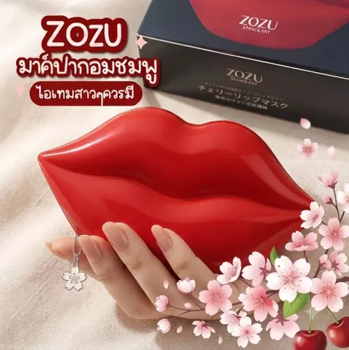 ZOZU CHERRY HYDRATING MOISTURIZING LIP MASK 💋 มาส์กปากคอลลาเจน 20 ชิ้น