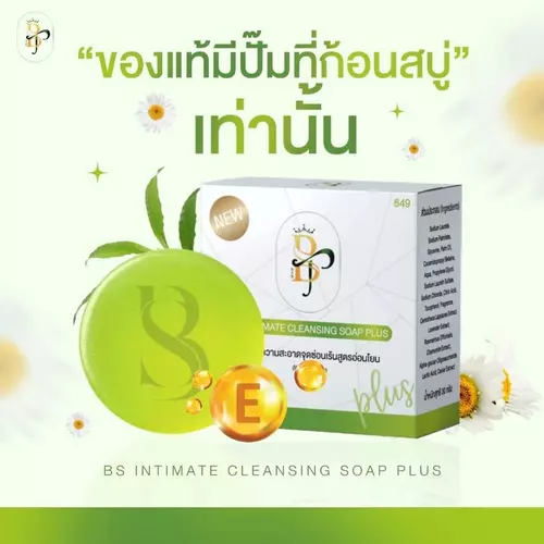 สบู่ Emo สบู่ทำความสะอาดจุดซ่อนเร้นสูตรอ่อนโยน ( ขนาด 30 กรัม )
