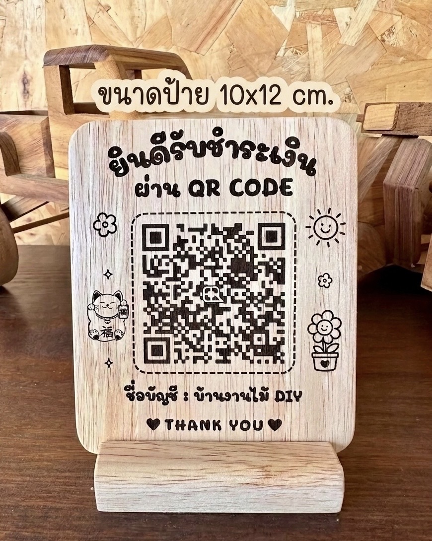 ป้ายสแกน QR CODE ร้านค้า ขนาด 10x12 cm. พร้อมขาตั้งป้าย