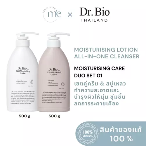[DR.BIO MOISTURISING CARE DUO SET 1] DR.BIO ECO ALL-IN-ONE CLEANSER 500 G + DR.BIO ECO MOISTURIZING LOTION 500 G
