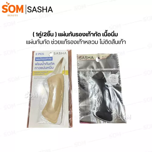 (1คู่/2ชิ้น) แผ่นกันรองเท้ากัด เนื้อนิ่ม แผ่นกันกัด ช่วยแก้รองเท้าหลวม ไม่ติดส้นเท้า