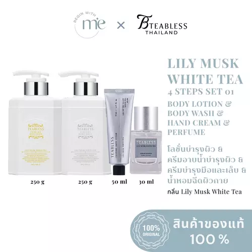 [TEABLESS LILY MUSK WHITE TEA 4 STEPS SET 1] BODY LOTION 250 G + BODY WASH 250 G + HAND CREAM 50 ML + PERFUME 30 ML