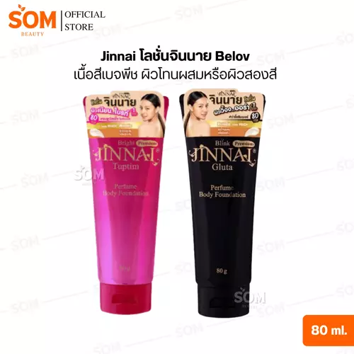 Jinnai โลชั่นจินนาย Belov 80ml. เนื้อสีเบจพีช ผิวโทนผสมหรือผิวสองสี