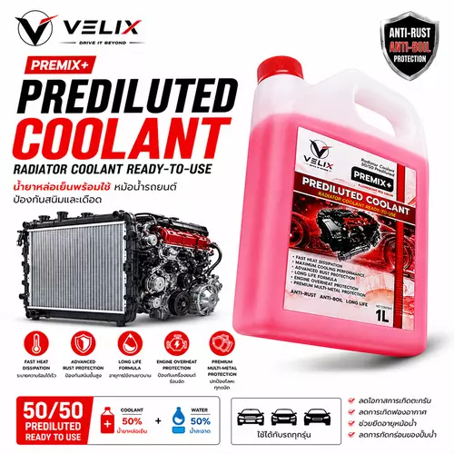 Velix น้ำยาหล่อเย็นหม้อน้ำรถยนต์ พร้อมใช้ สีแดงเรืองแสง 1L สูตร OAT ระบายความร้อน ป้องกันสนิม