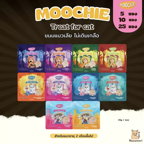 (5 10 25 ซอง) Moochie Fairy Puree มูชี่ ขนมแมวเลีย เนื้อครีมมี่ 10 รสชาติ ขนาด 15กรัม