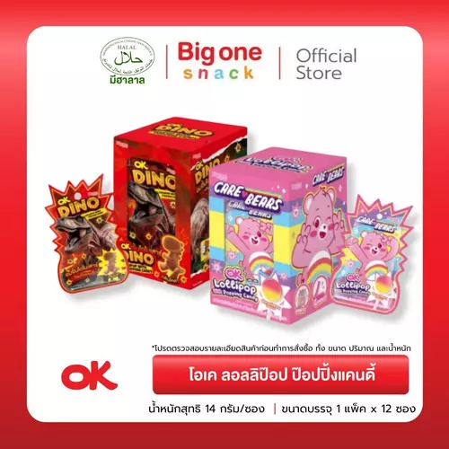 โอเค ลอลลิป๊อป ป๊อปปิ้งแคนดี้ ไดโนกลิ่นโคล่า&แคร์แบร์กลิ่นสตอเบอร์รี่ 14ก. OK Dino&Care Bears Lollipop Popping Candy 14g