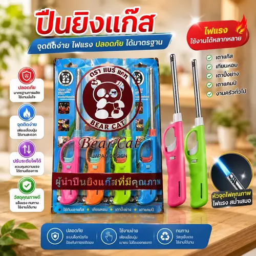 [พร้อมส่ง!] ปืนยิงแก๊ส ปืนจุดเตาแก๊สด้ามยาว (คละสี) 🔥✨ จุดไฟง่าย ด้ามยาวปลอดภัยป้องกันมือพอง ใช้งานสะดวก อุปกรณ์ครัวเรือน ราคาถูกที่สุด!