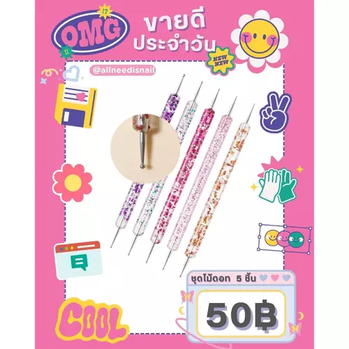 ไม้ดอท เพ้นท์เล็บ ทำลวดลายเล็บ พร้อมส่ง​🇹🇭🇹🇭