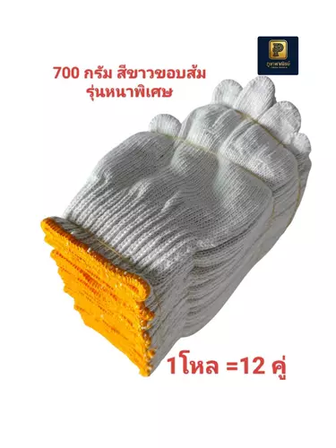 ถุงมือผ้า 700 กรัม รุ่นหนาพิเศษ สีขาวขอบส้ม 1 โหล = 12 คู่