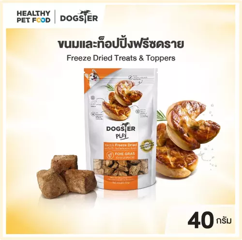 Dogster Play ขนมสุนัขฟรีซดราย ตับเป็ด 40g ( foie gras  freeze dried  ขนมสุนัข บดได้ ด็อกสเตอร์)