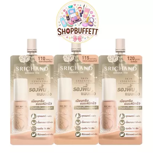 รองพื้นแนบเนื้อ ศรีจันทร์ Srichand Skin Essential Fine Smooth Foundation SPF50+PA+++ ( ซอง ) มีให้เลือก3เบอร์