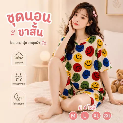 ชุดนอนขาสั้นผู้หญิง ใส่สบาย ชุดนอนแขนสั้น ระบายอากาศดี พร้อมส่ง ลายหน้ายิ้ม