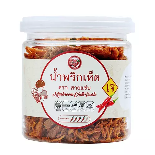 สายแซ่บ น้ำพริกเห็ด 3 ชนิด 70กรัม (เจ) มังสวิรัติทานได้ รสพริกขิง สูตรคลีน ไม่ผสมแป้ง ไม่มีกระเทียม