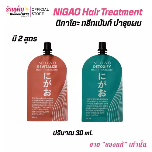 (3 ซอง)NIGAO HAIR TREATMENT ทรีทเม้นท์ นิกาโอะ แฮร์ ทรีทเม้นท์ ฟื้นฟูผมเสีย ดีท็อกผม