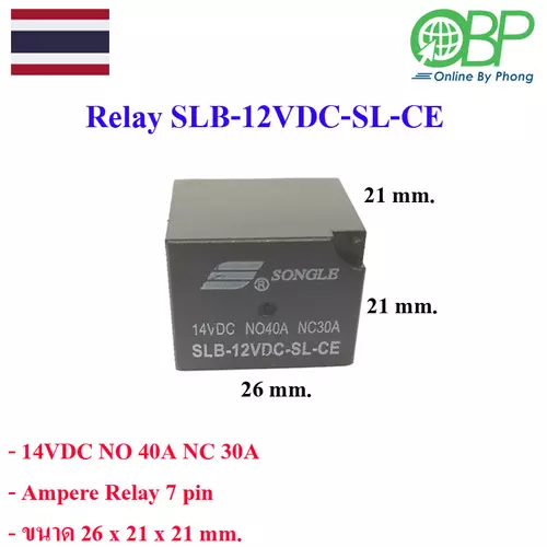 รีเลย์สำหรับวงจรอิเลคทรอนิคส์ 14 โวลต์ 7 ขา