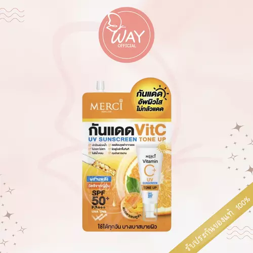 [ของแถม] Merci Vitamin Plus UV Sunscreen Tone Up 5g เมอร์ซี่ วิตามิน พลัส ยูวี ซันสกรีน โทนอัพ