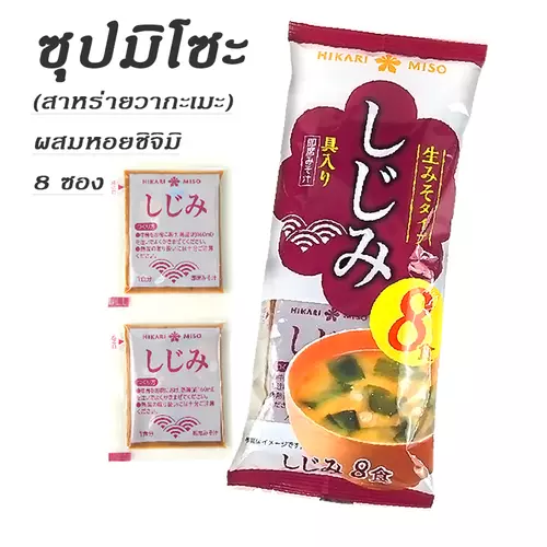 Hikari Miso (เต้าเจี๊ยว) ซุปมิโซะญี่ปุ่นแท้ แบบซองย่อย อร่อย เพียงเติมน้ำร้อน (หอยชิจิมิ)