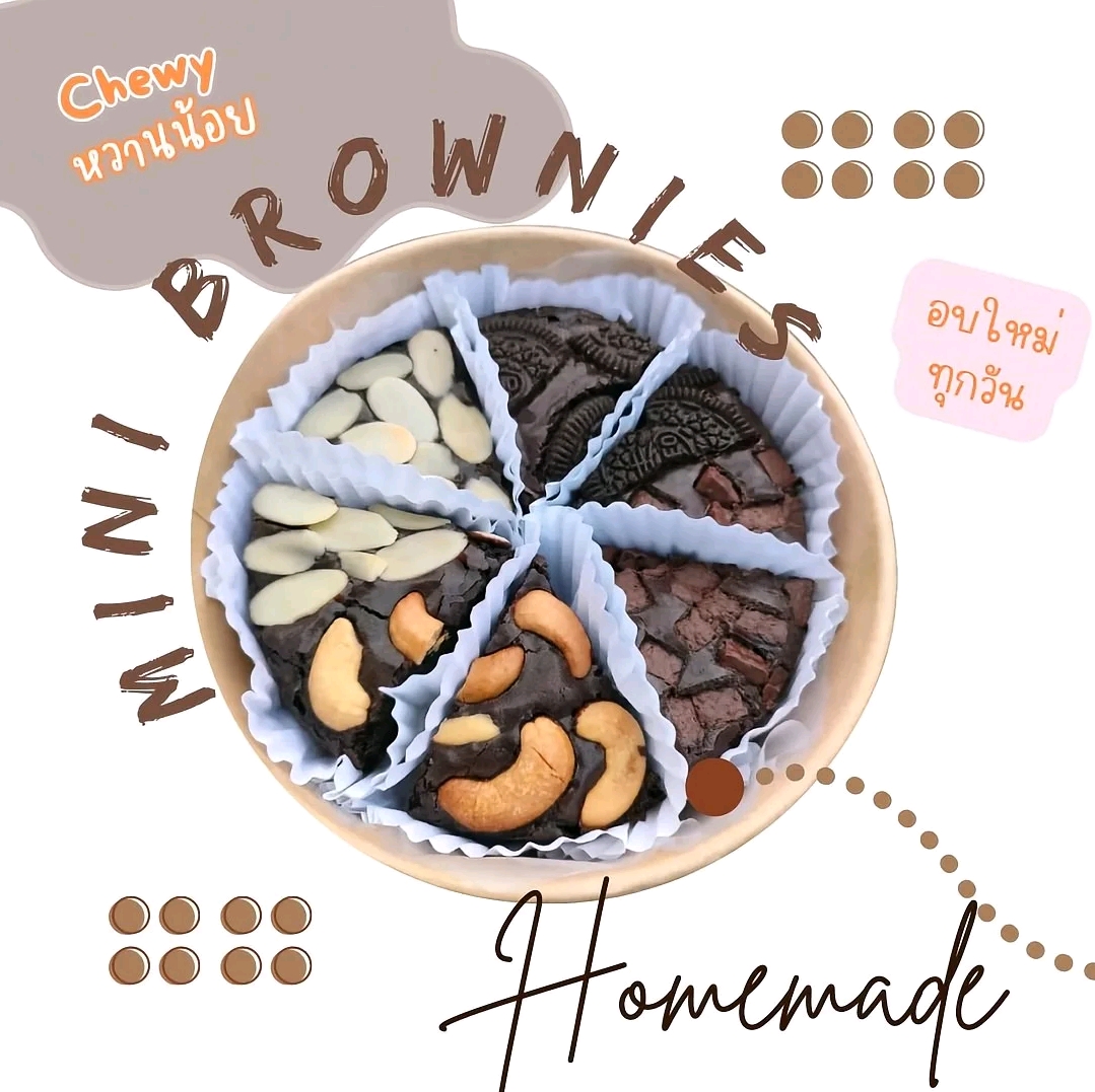 บราวนี่ช็อค เนื้อหนึบ หวานน้อย ครึ่งปอนด์ ขนมอบใหม่วันต่อวัน