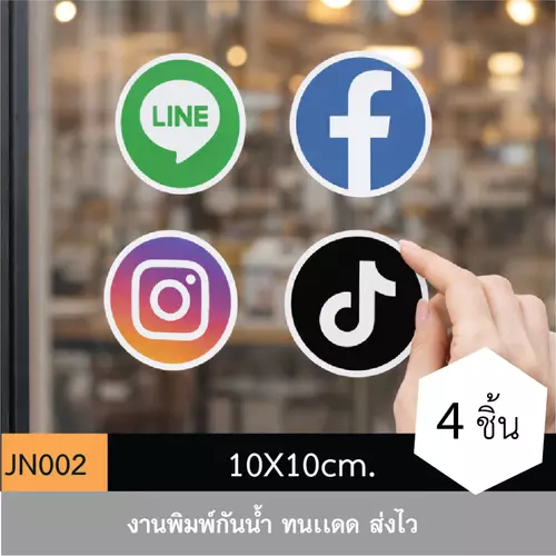 JN002 สติ๊กเกอร์ ICON SOCIAL MEDIA ยอดนิยม ติดได้ด้วยตนเอง กันน้ำ กันฝน ทนเเดด
